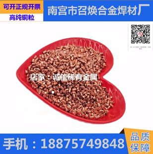 铜粒 高纯铜颗粒 紫铜粒 红铜粒 纯铜粒 金属铜粒 单质铜粒铜段