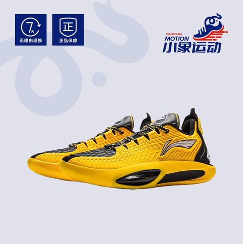 李宁男子缓震巴特勒实战篮球鞋