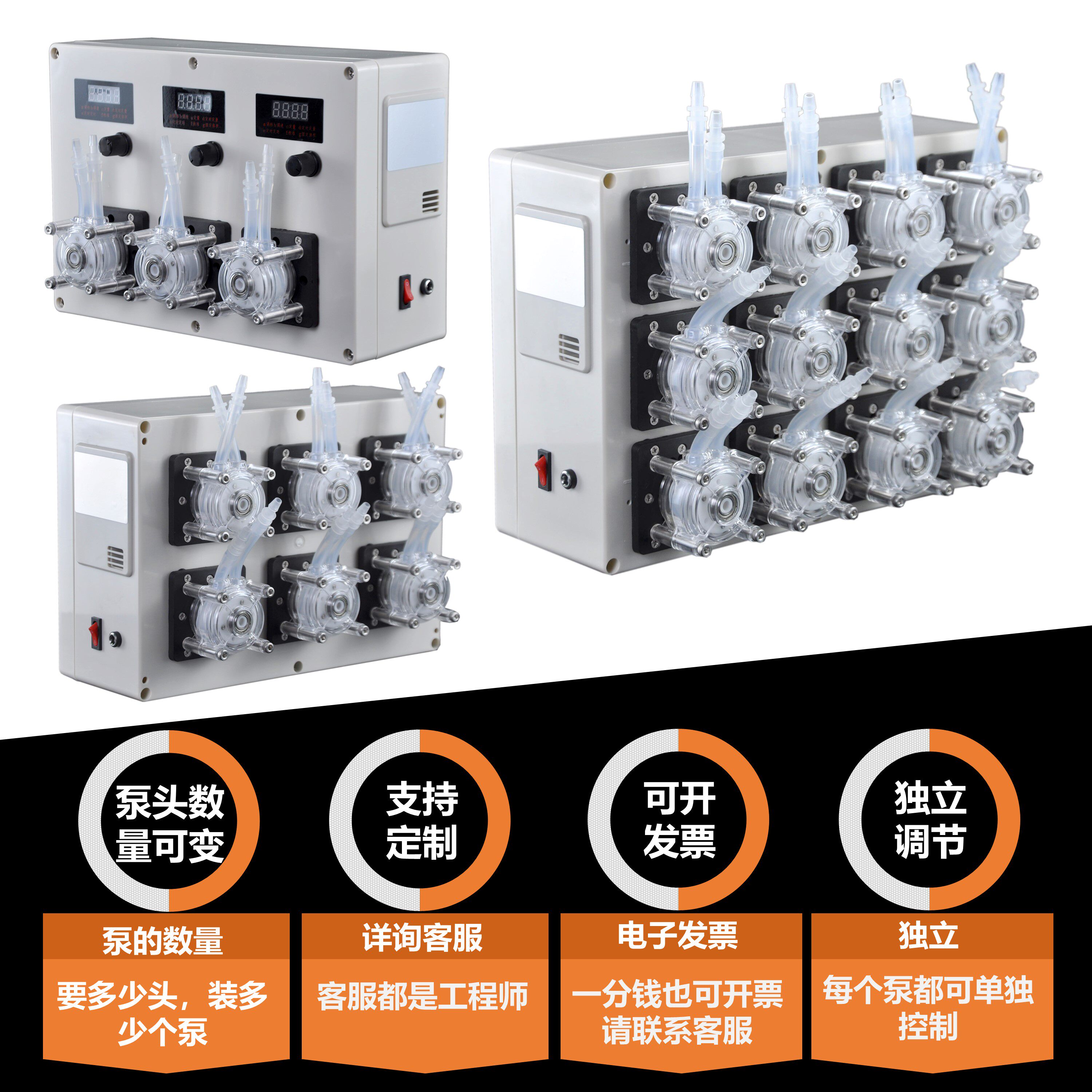 徒水 LHZW005-2DT多通道多头蠕动泵定时定量调速计量泵罐装机滴定