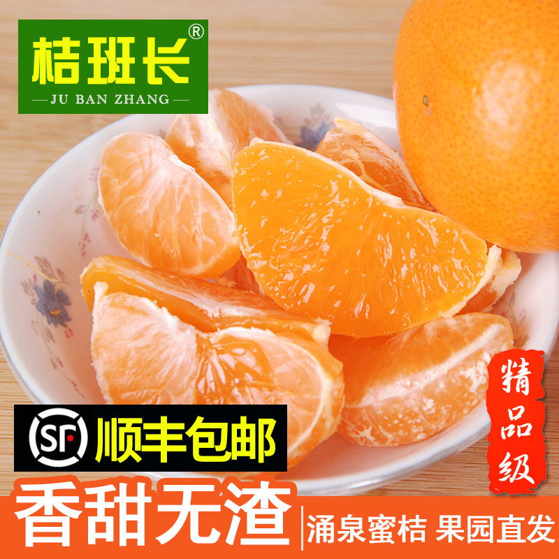 涌泉蜜桔高山老树果园精品严选