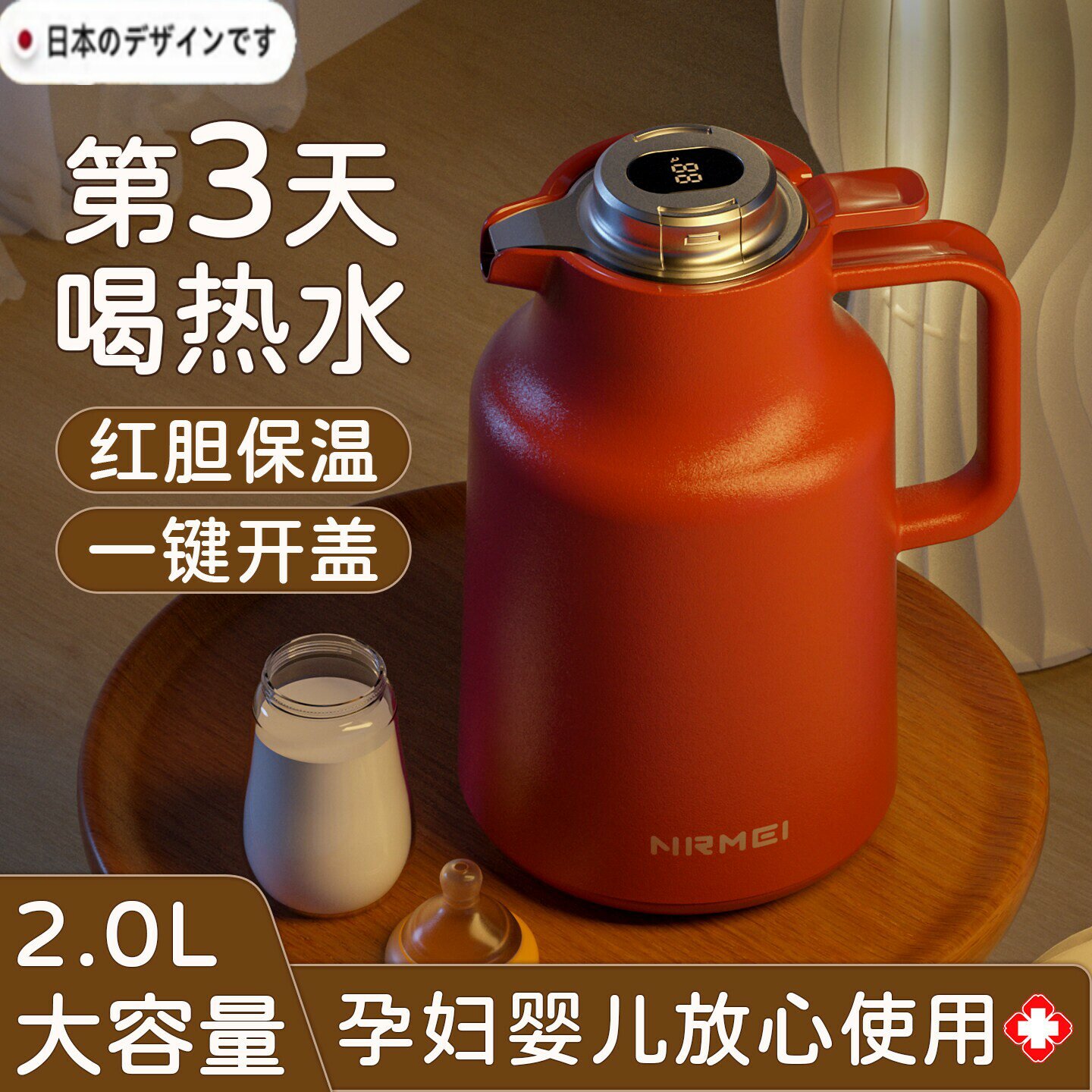 日本保温壶家用大容量暖热水瓶结婚2026玻璃内胆2L学生宿舍办公室