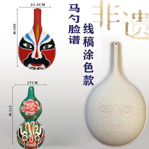 纹路马勺脸谱涂色非物质文化遗产