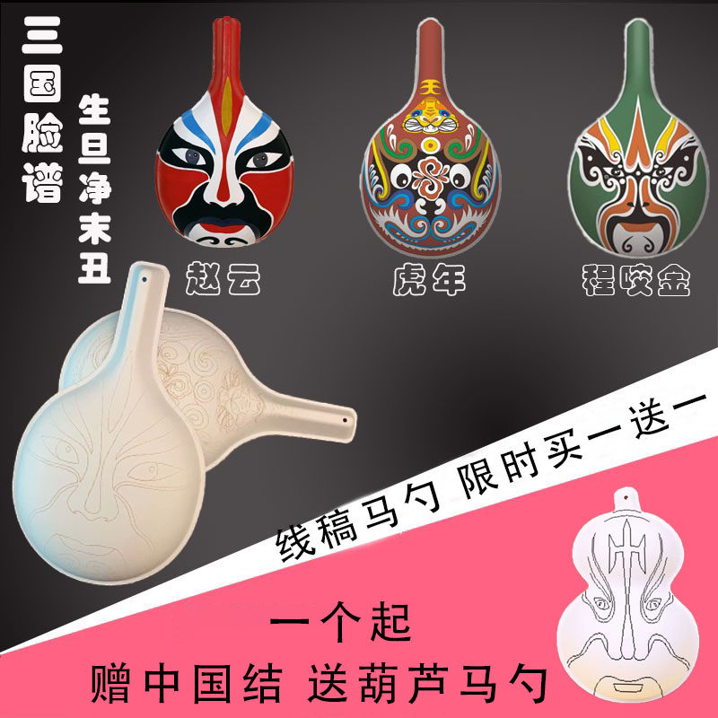 虎年线稿图案马勺涂色脸谱