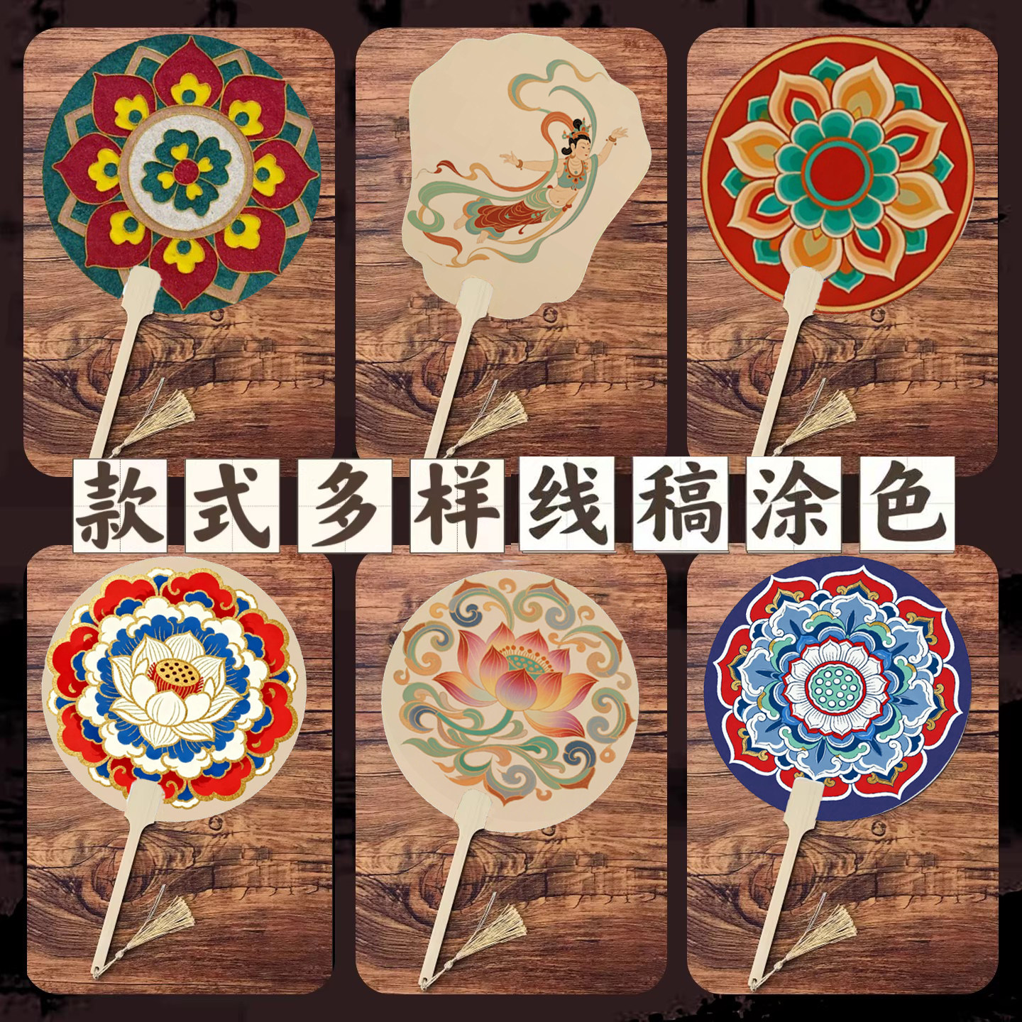 敦煌藻井纹样团扇diy涂色手工