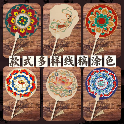 敦煌藻井纹样团扇diy涂色手工