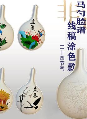 DIY马勺脸谱二十四节气手工