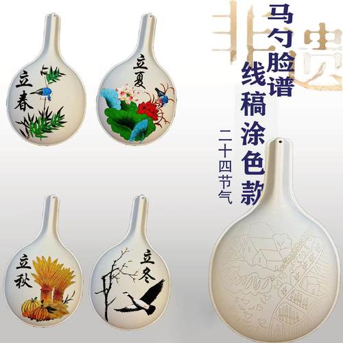 DIY马勺脸谱二十四节气手工