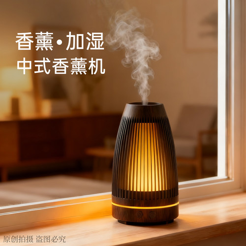 shiqi复古中式香薰加湿一体机