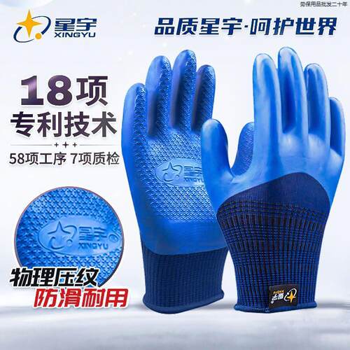 星宇正品手套劳保A698优耐保耐磨王专用钢筋防护建筑工地搬砖a688