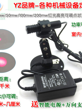 650nm30mw-200mw外调式红光圆点激光器 点状镭射定位灯红外线模组