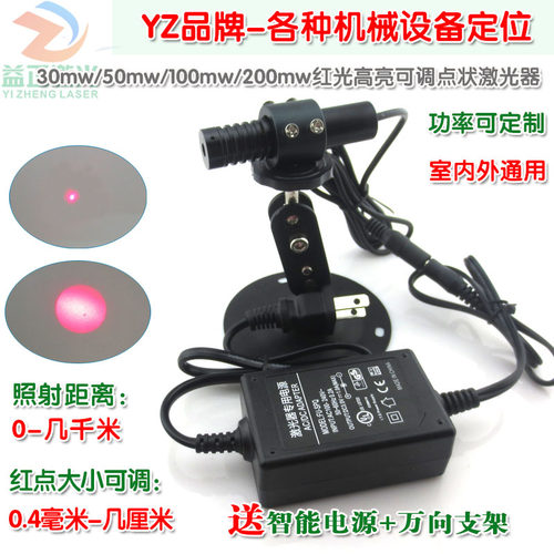 650nm30mw-200mw激光器定位灯