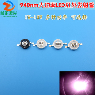 红外线补光用灯珠940nm1W-10W大功率LED红外发射管安防监控摄像头