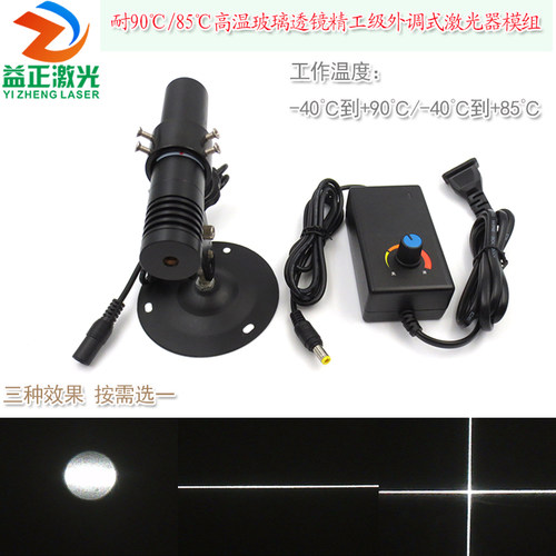 780nm红外光点状激光器模组