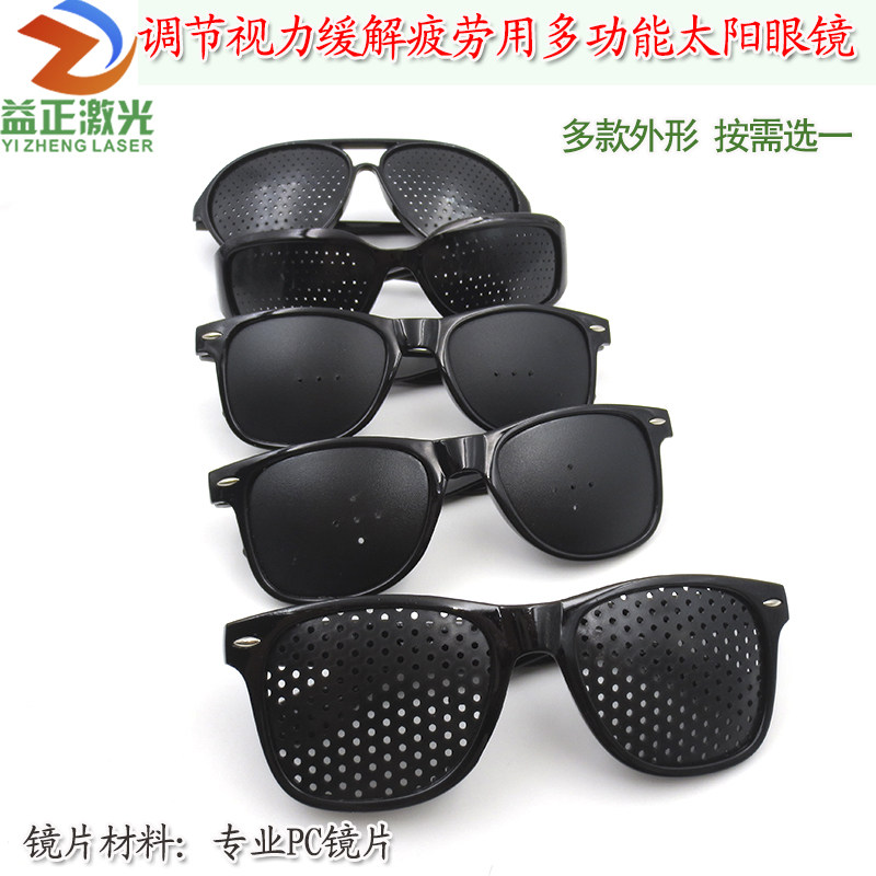 亮黑大号款运动针款三孔款调节视力缓解疲劳用多功能小孔太阳眼镜