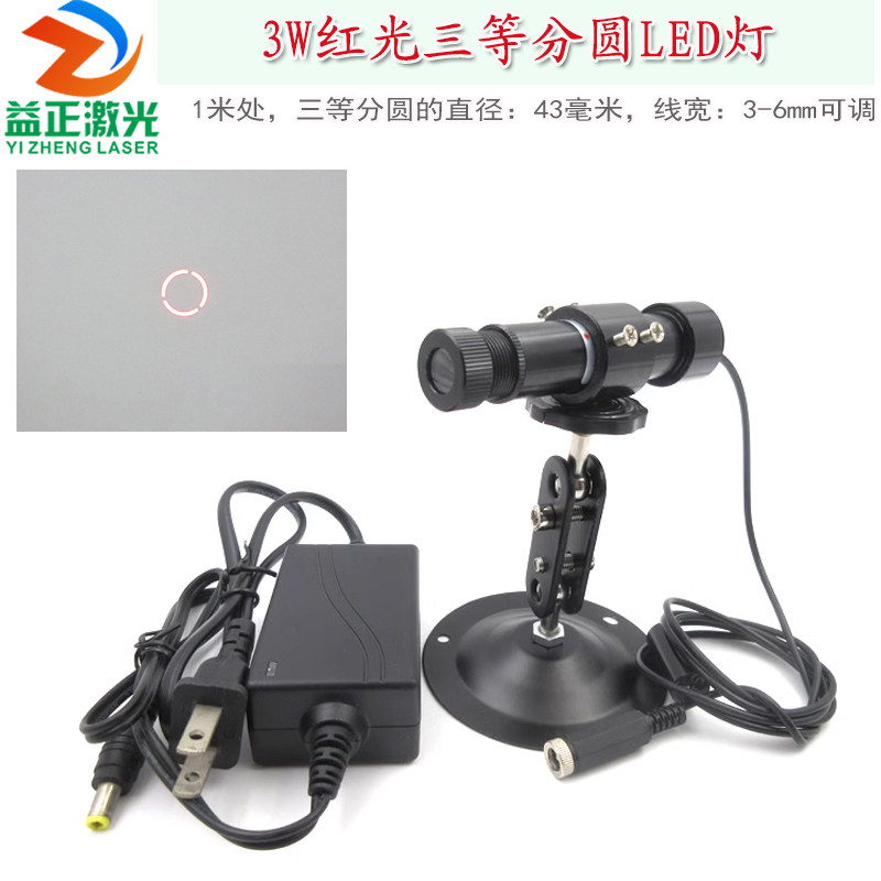 3W红光三等分圆LED灯可定制