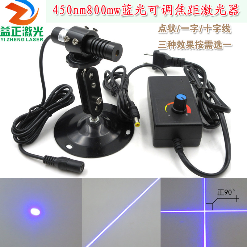 450nm800mw高亮蓝光点状激光器模组蓝色大十字长一字线定位镭射灯