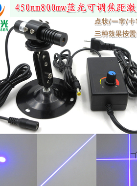 450nm800mw高亮蓝光点状激光器模组蓝色大十字长一字线定位镭射灯