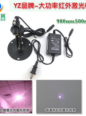980nm500mw超大功率红外激光模组 肉眼不可见光红外线镭射发射头