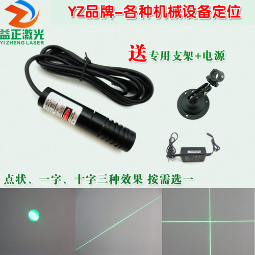 520nm85mw可调绿光点状一字十字激光器 石材切割服装木工定位模组