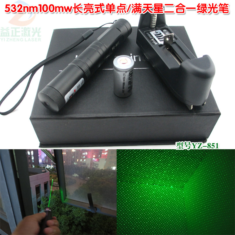 常亮绿色单点满天星激光手电 售楼登山指挥教鞭笔绿光镭射激光灯