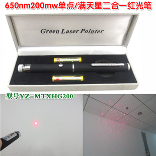 650nm200mw单点满天星红光笔 红光红色点状激光灯满天星激光批发