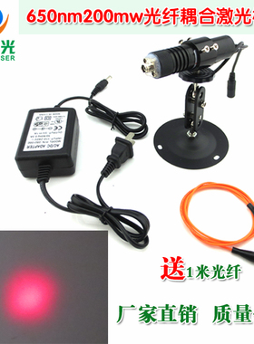 650nm200mw红光光纤耦合激光器 红色点状激光镭射模组多模FC接口