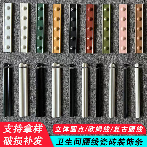 法式复古卫生间300.400.600腰线