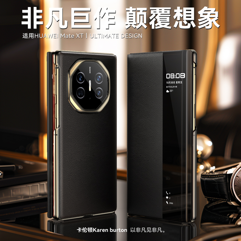 原装正品适用华为MateXT手机壳非凡大师ULTIMATE DESIGN三折叠屏保护套真皮新款全包边防摔配件高级感奢华男