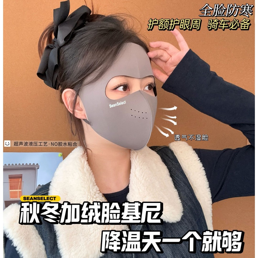 【加绒保暖脸基尼】10A抗菌羊绒蛋白感防寒骑车面罩透气防风防晒
