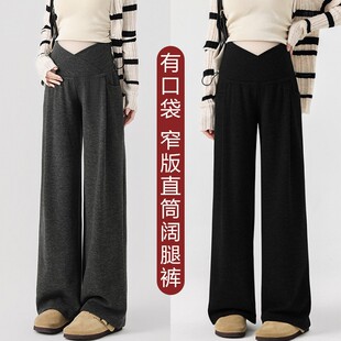 春秋糯米裤 孕妇阔腿裤 子宽松孕妇装 高腰休闲直筒长裤 交叉低托腹裤