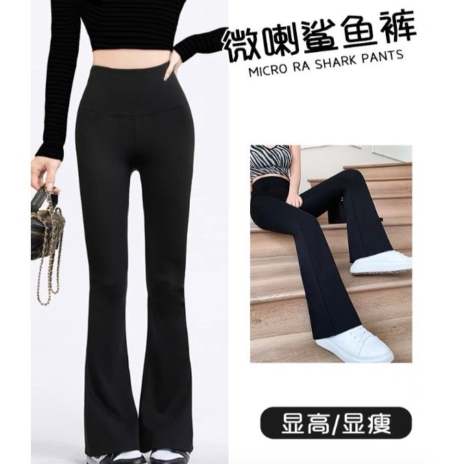 芨芨兔春季微喇裤高腰显瘦外穿春季新款爆款收腹提臀瑜伽鲨鱼女裤