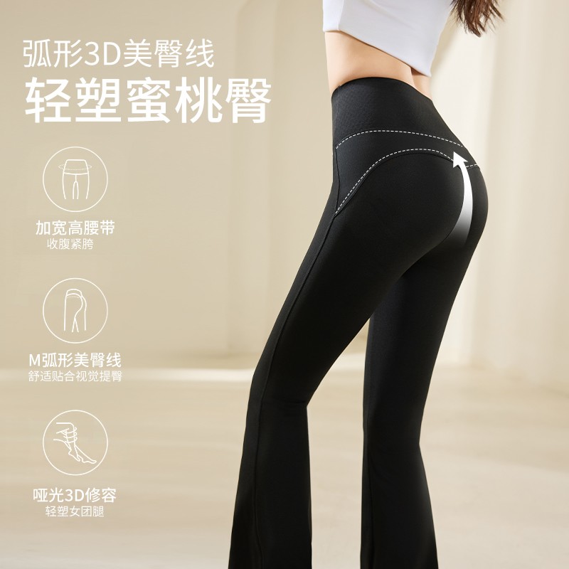 【M臀鱼尾裤】高腰收腹提臀显翘臀鲨鱼裤紧身外穿休闲时尚微喇裤