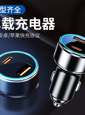 好迷你车载充电器超级快充手机充点烟转换插头汽车用快速充电车内