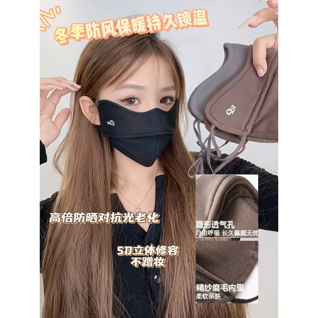 2024秋冬季上新5D立体防晒加绒保暖防风面罩口罩护眼角脸小时尚