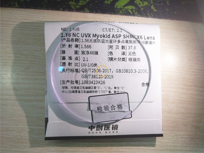 近视控制学生镜片多点离焦