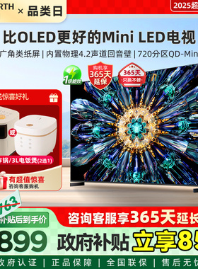 【补贴20%】创维75A5F Pro 75英寸 MiniLED家用AI智能液晶电视机