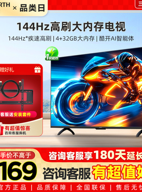 创维电视75A3F 75英寸 144Hz高刷 AI电视机液晶家用 以旧换新补贴