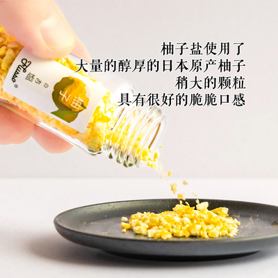 Flusso柚子盐大颗粒日本产不含碘餐桌盐