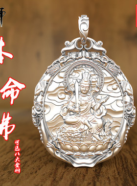 实心文殊菩萨本命佛纯银
