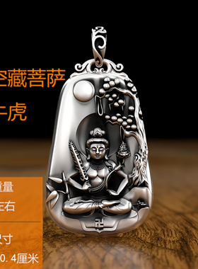 纯银虚空藏菩萨属牛虎本命佛