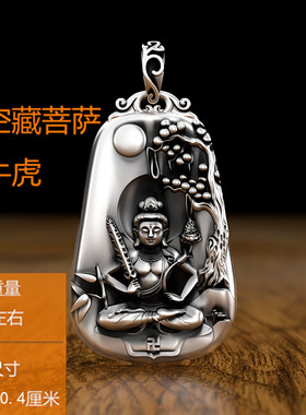 纯银虚空藏菩萨属牛虎本命佛