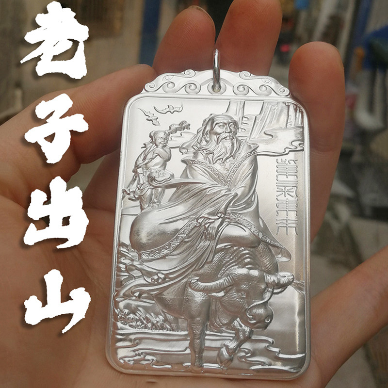 实心原创99足银老子出山复古吊坠男道家平安无事牌太上老君项链男