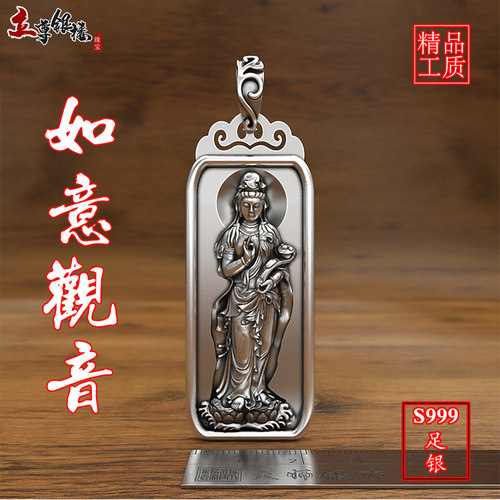 男女纯银如意站立观音项链