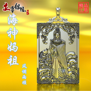 99纯银妈祖吊坠银牌项链男女海神天后娘娘下海平安项坠本命佛饰品