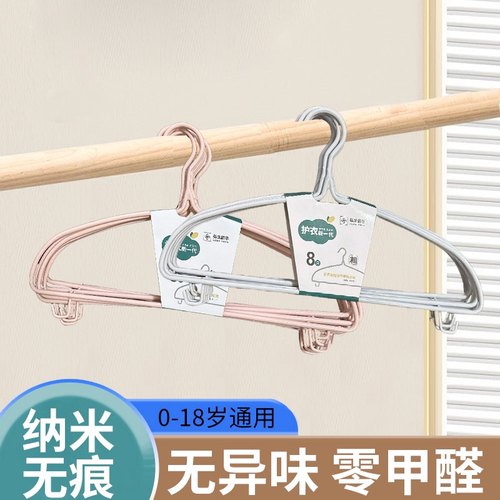 护肩带钩加粗不鼓包浸塑金属衣架