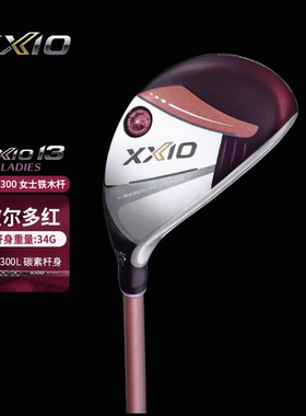 XXIO/XX10 高尔夫球杆女士 铁木杆golf小鸡腿 MP1300多功能混合杆