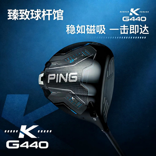 2026新款PING高尔夫球杆G440 K一号木golf男士发球木快速高容错