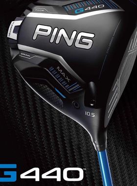 G440新款PING高尔夫球男士一号木高容错MAX远距离发球高尔夫球杆