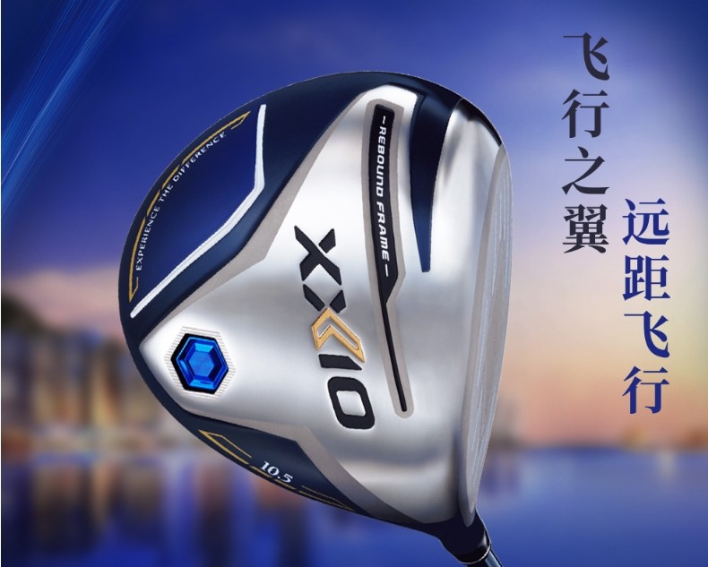 XXIO MP1200高尔夫球杆一号木发球木XX10男士开球木35号球道木