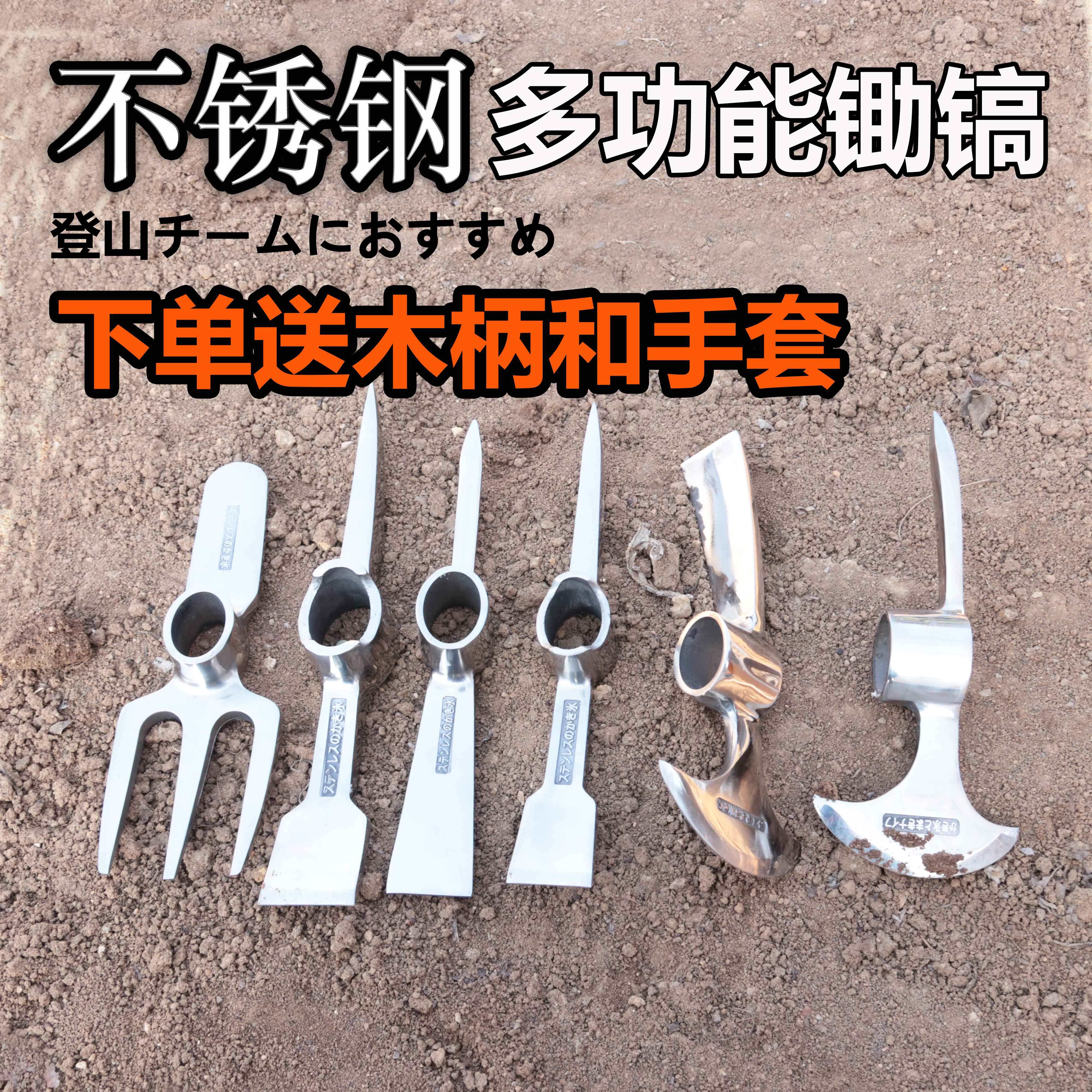 不锈钢户外镐斧纯钢高硬度挖树根笋小羊镐便携冰镐十字镐头小洋镐,鲜花速递/花卉仿真/绿植园艺,锄头,淘宝优惠券,粉丝福利购,淘宝优惠卷